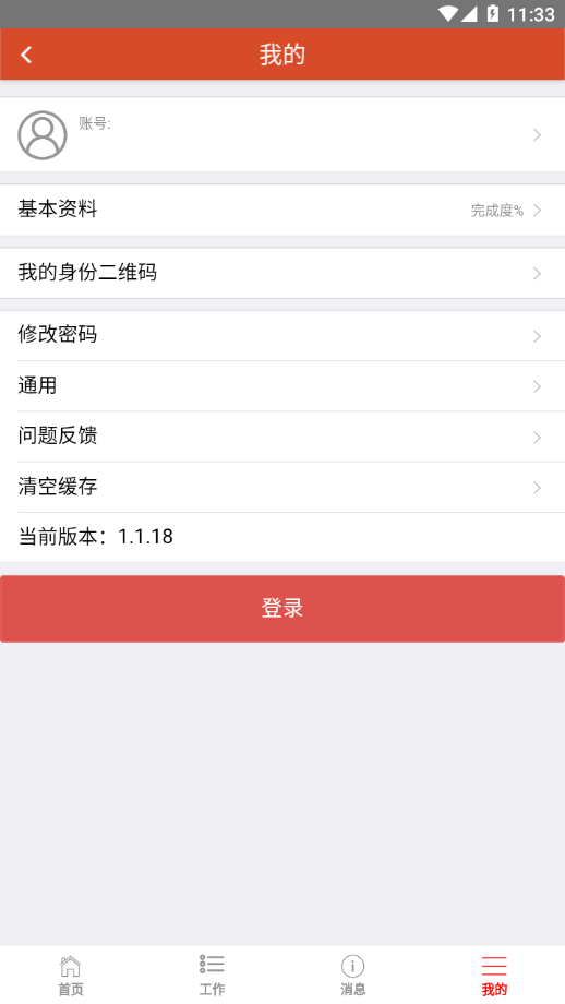 Taogongbao app