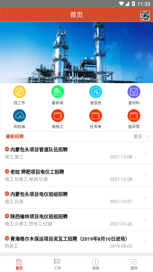 Taogongbao app