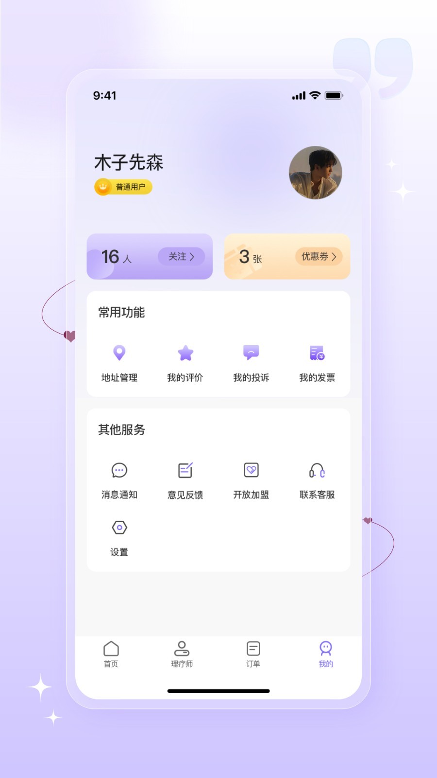 泰古到家app