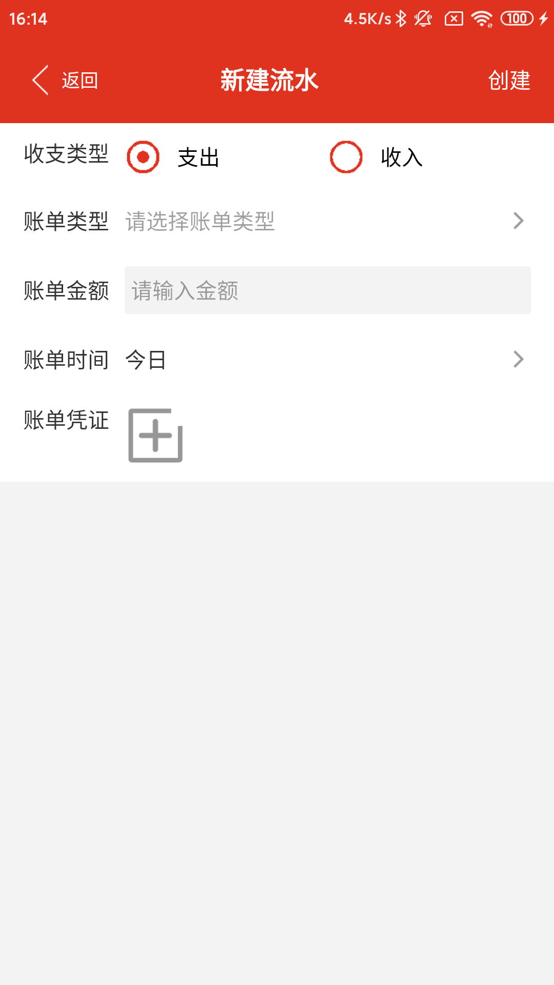 沙巴记账app