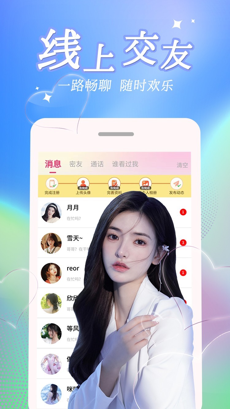 Tanyue app