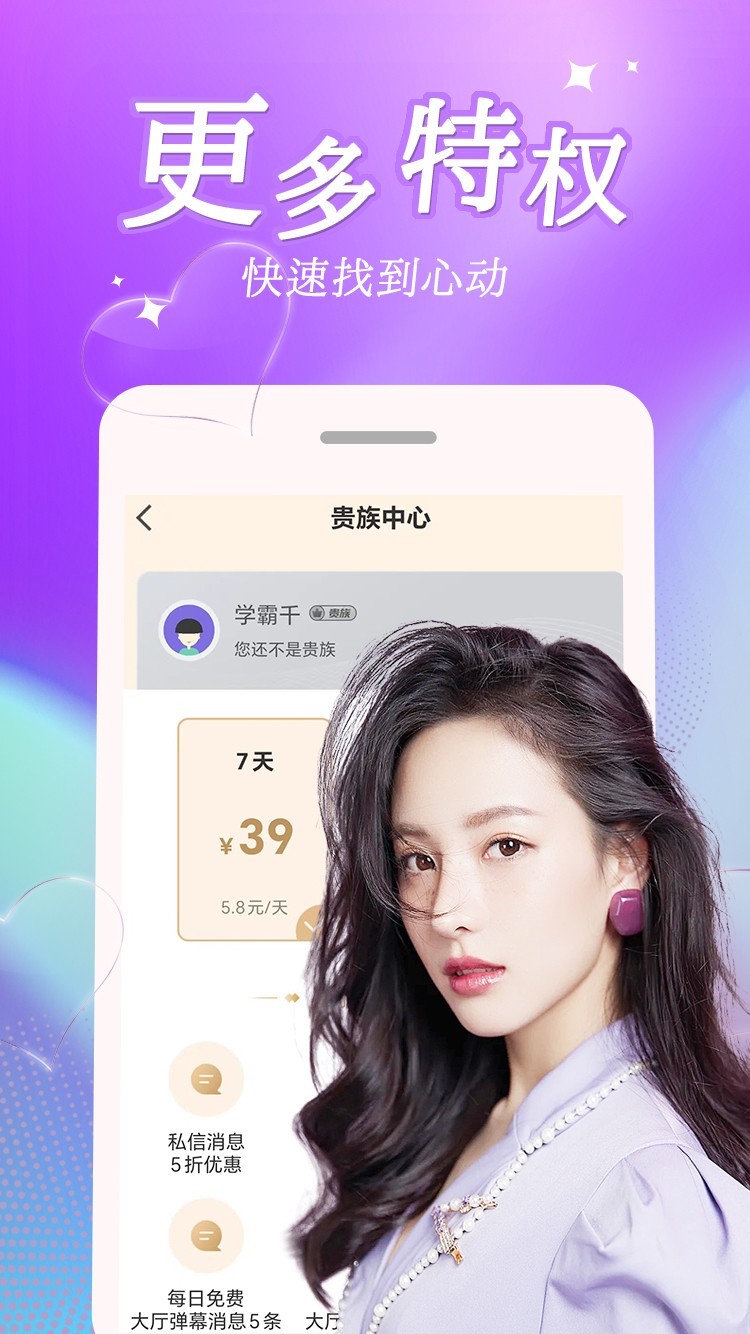 Tanyue app