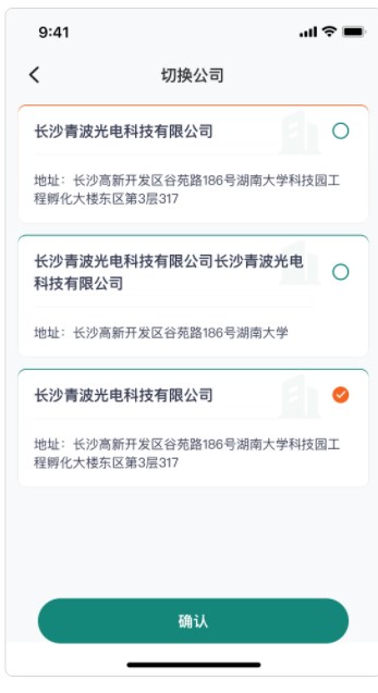 宇辰绿能app