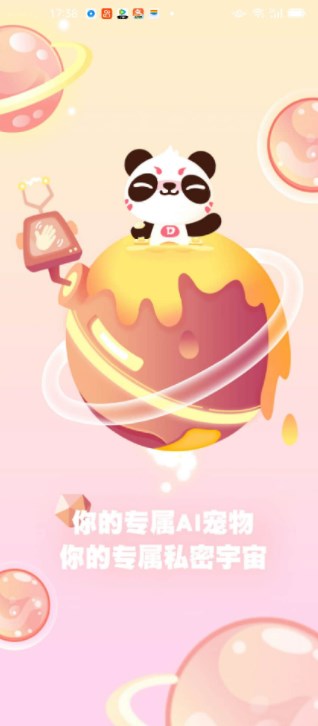 DD星球app