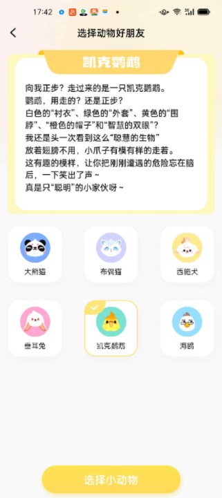 DD星球app