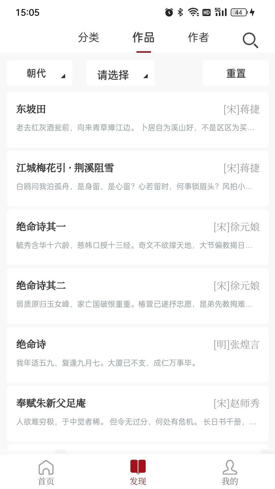 Dongjiangyue app