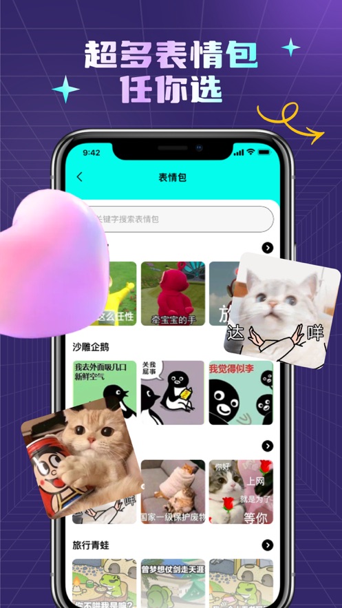 北记头像大全app