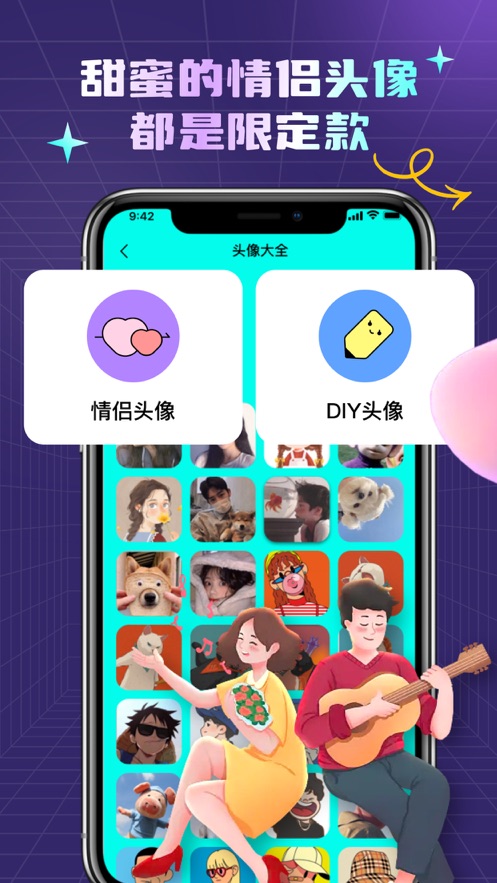 北记头像大全app