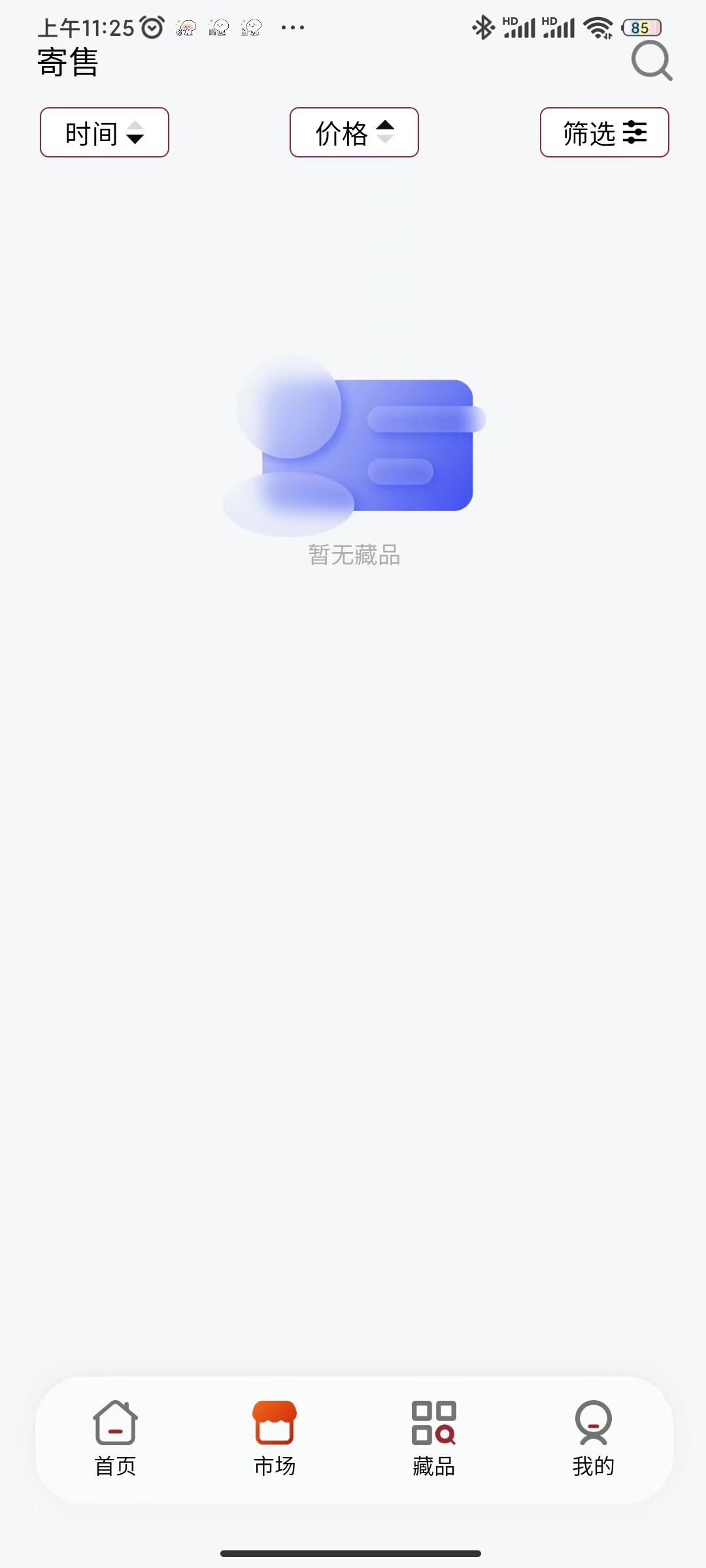 黑瞳艺术app