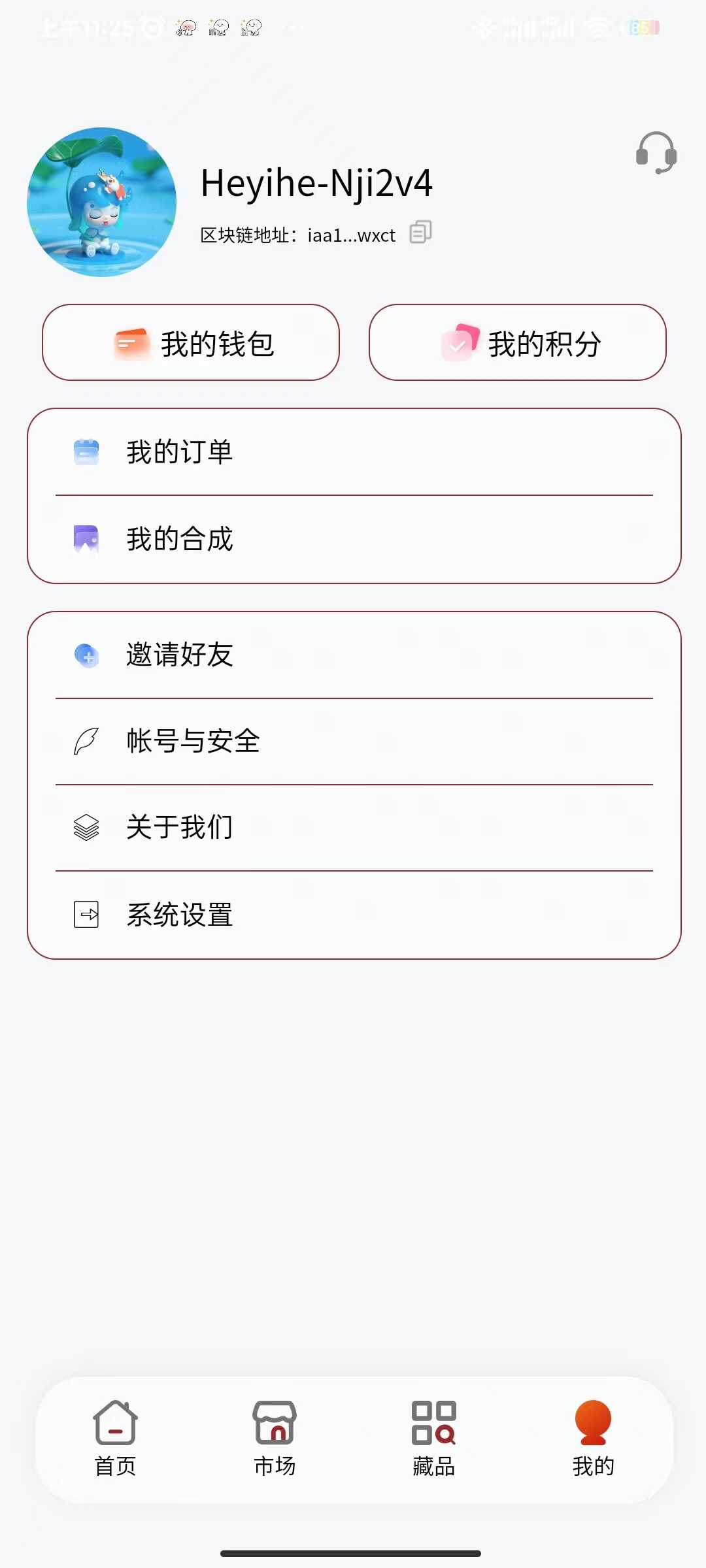 黑瞳艺术app