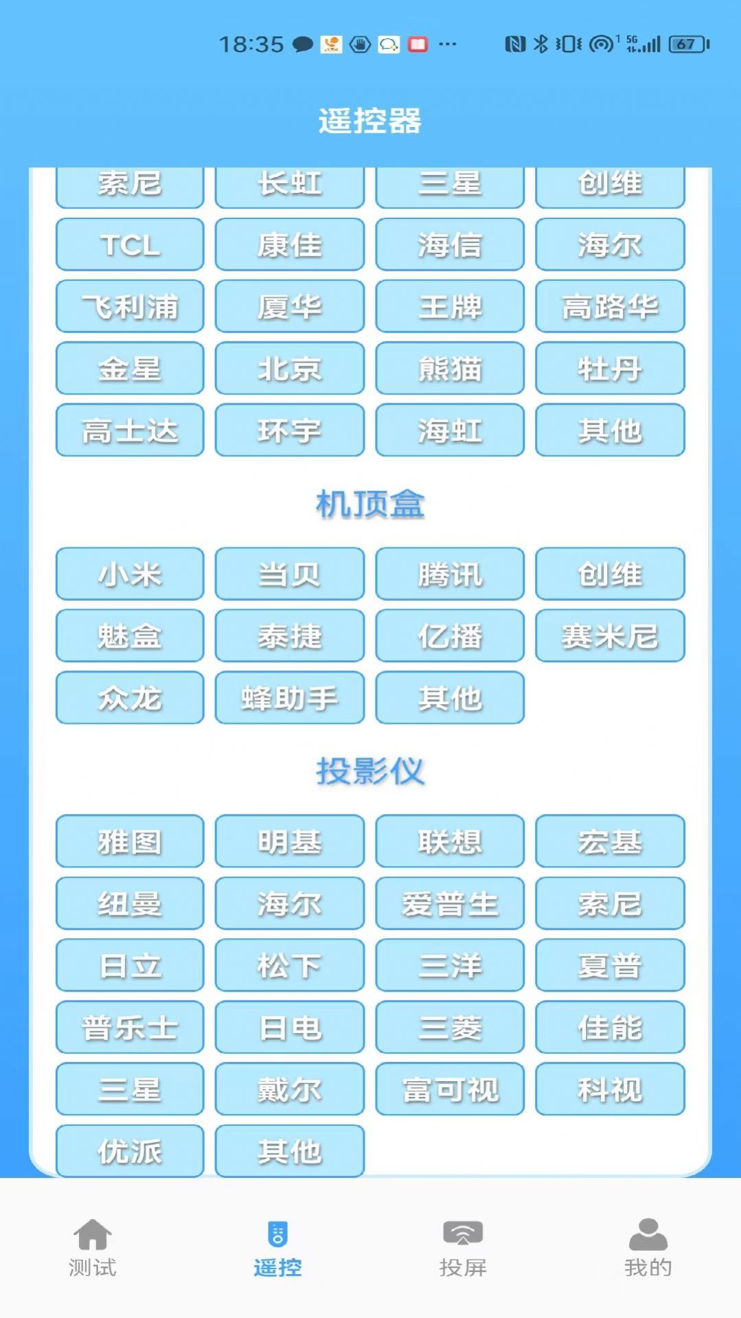 益盈wifi测速app