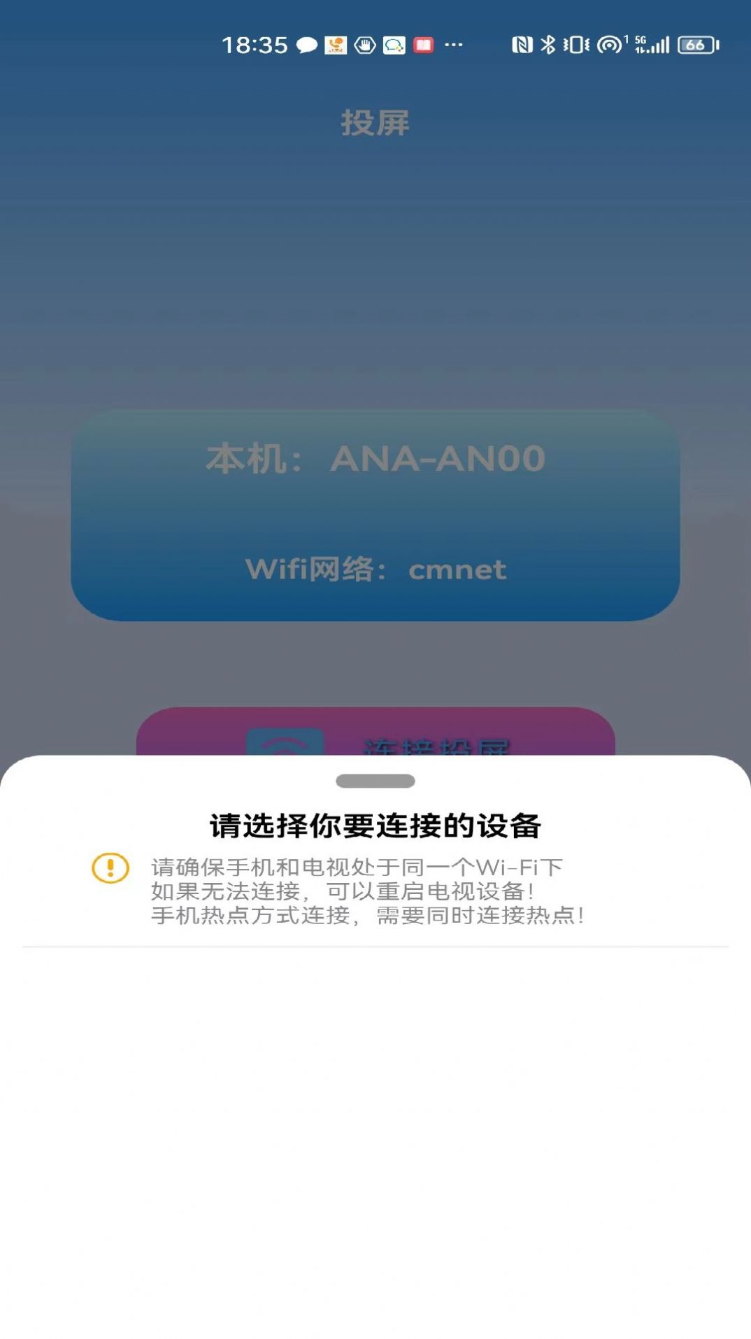 益盈wifi测速app