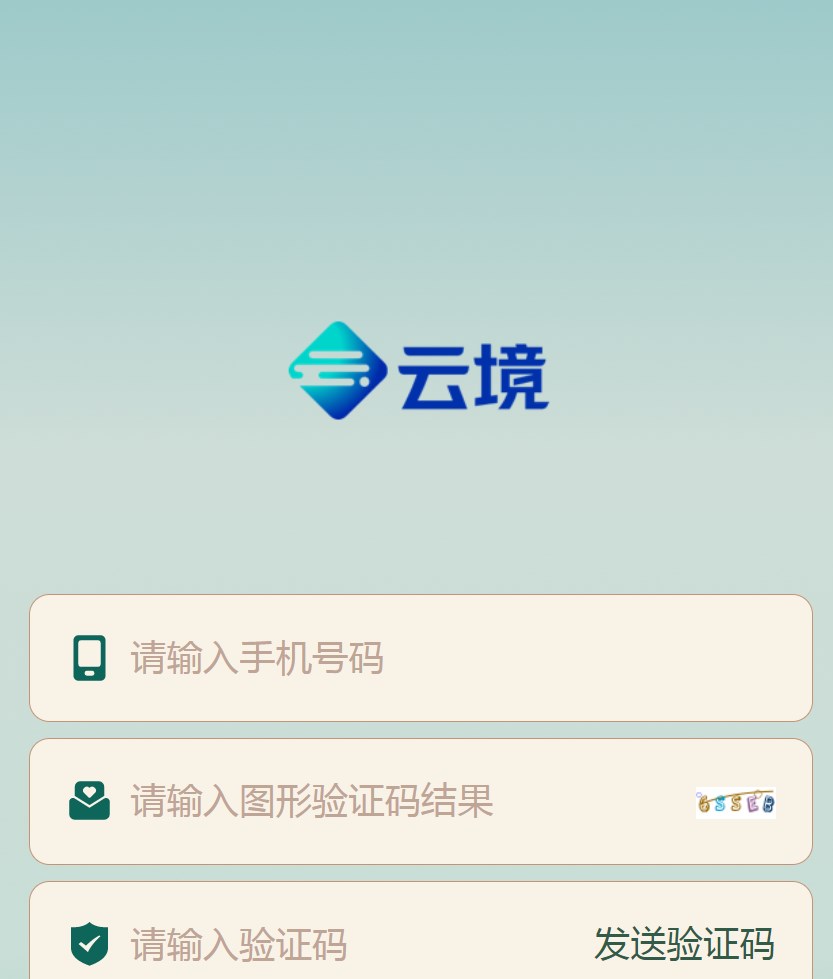 云境数字文创app