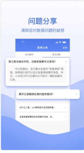 数据恢复帮手app