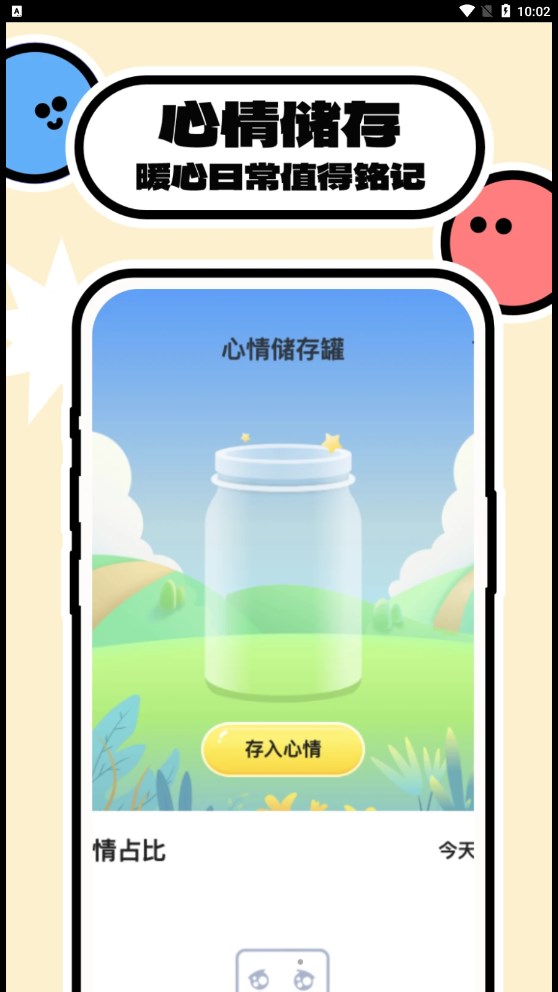 壁纸过家家app