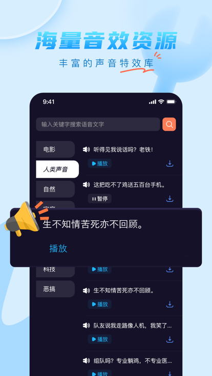 音效大师手机版