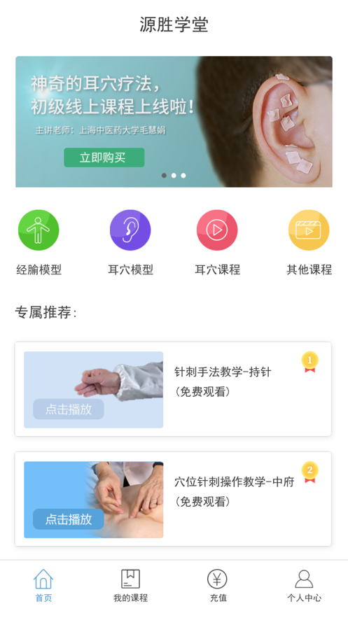 Yuansheng Academy app