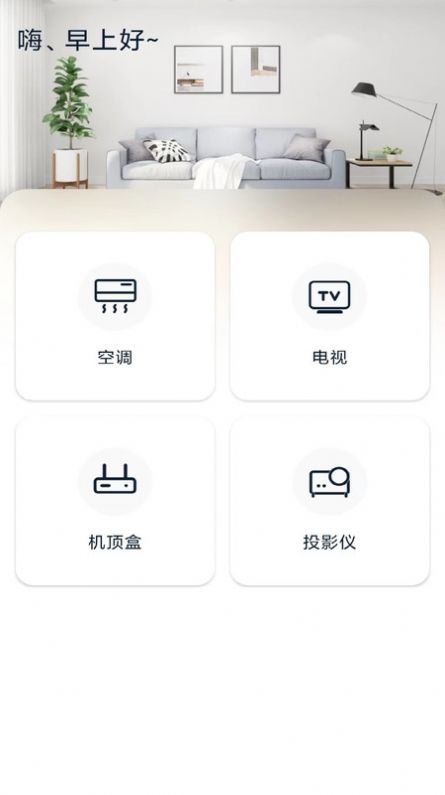 Gerry universal air conditioner remote control app