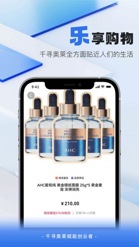 Qianxun Outlet App