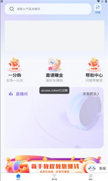 抖实惠app