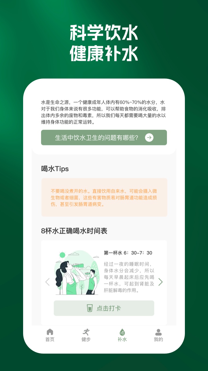 纵步app