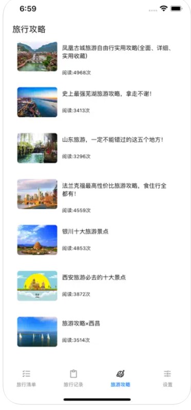 Nian Nian travel list app