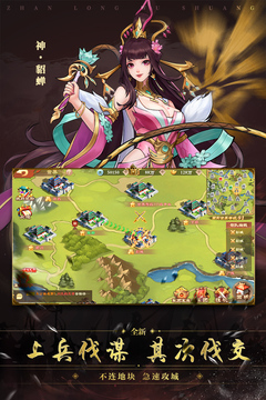 War Dragon Warriors Android version