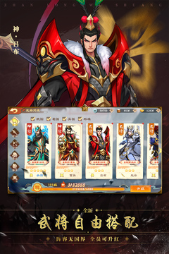 War Dragon Warriors Android version