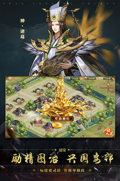 War Dragon Warriors Android version