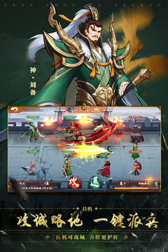 War Dragon Warriors Android version