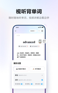 网易有道词典app