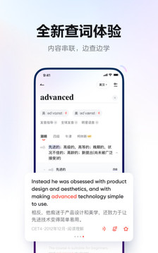 网易有道词典app