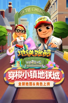 Subway Surfers Latest Version Metro City