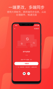 网易邮箱app