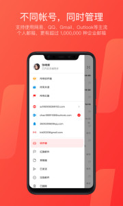 网易邮箱app