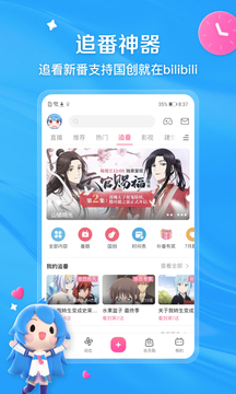 Version Android de Bilibili