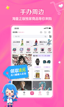 Version Android de Bilibili