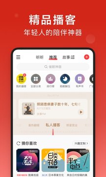 Version Android de NetEase Cloud Music