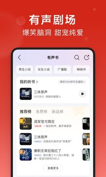 Version Android de NetEase Cloud Music