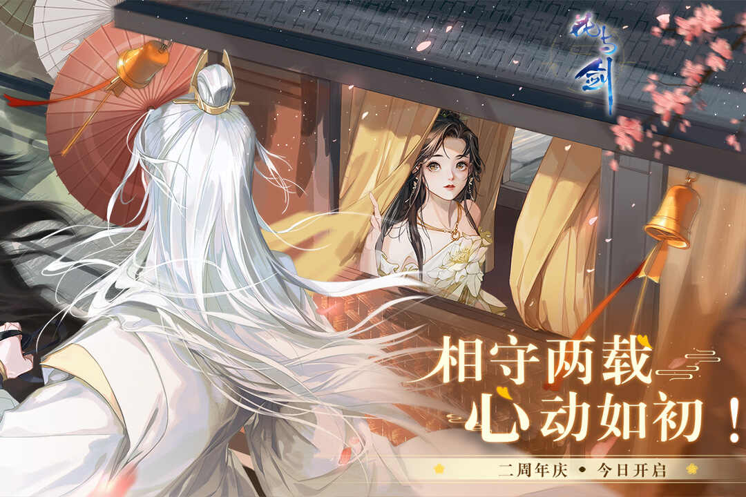 Flower and Sword Unlimited Yuanbao Edition