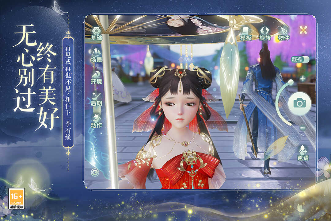 Flower and Sword Unlimited Yuanbao Edition