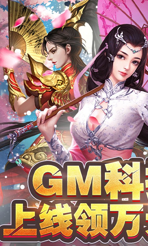 Sword Girl 2 เวอร์ชั่น Android