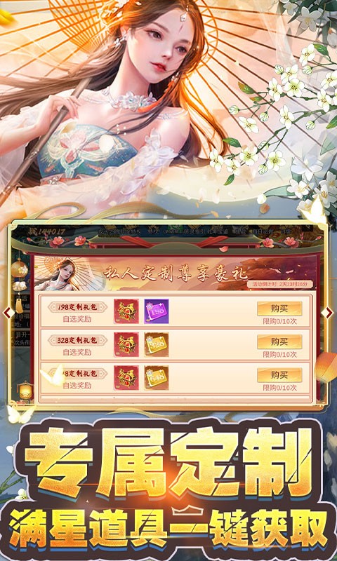 Sword Girl 2 เวอร์ชั่น Android