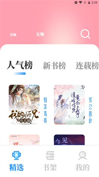 Free version of Haiyu Novel