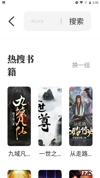 Free version of Haiyu Novel