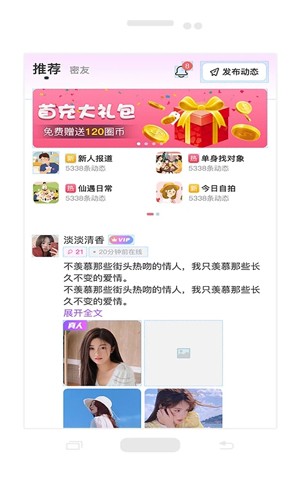 Xianyu Dating Membership เวอร์ชันฟรี