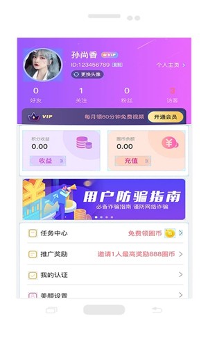 Xianyu Dating Membership เวอร์ชันฟรี