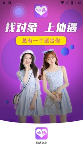 Xianyu Dating Membership เวอร์ชันฟรี