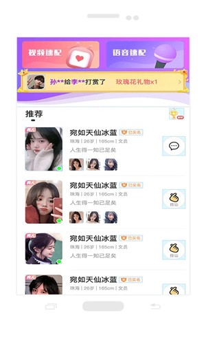 Xianyu Dating Membership เวอร์ชันฟรี