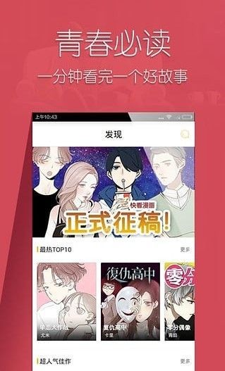 仓鼠漫画最新版